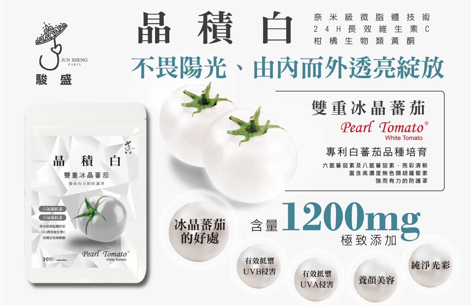 晶積白(30粒/袋)* 3袋